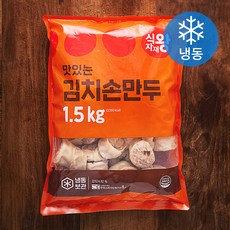식자재왕 맛있는 김치손만두 (냉동), 1.5kg, 1개