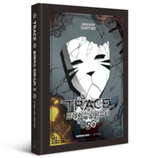 Trace 重製版 5 精裝, Nasty Cat(高永勳), ArtePop