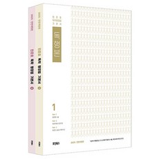 HoinBooks 2025 閔俊鎬 自學行政法基本教材 全2冊套組 全面修訂版