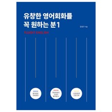 Adele Books 獻給非常想擁有流利英語會話的人 1：Fluent English