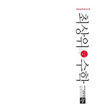 didimdol 2025 最頂尖, 數學, 中學 1-2
