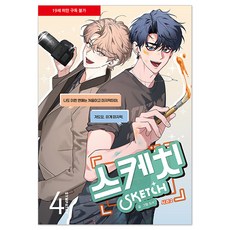 Sketch 第二季 ： SYMPATHY 4, 大元 C.I., 道朔