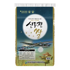 동진협동미곡 해풍을 맞고 자란 신동진쌀 상등급, 10kg, 1개