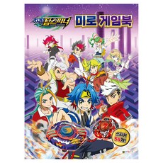 充電戰鬥陀螺 迷宮遊戲書, 大元兒童, 圖書