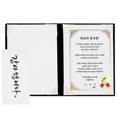 POPO FANCY 獎狀 + 零用錢信封套組, 最棒的感謝狀, 1套