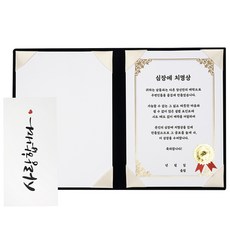 Popo Fancy獎狀+零用錢信封組, 最佳人氣獎狀, 1本