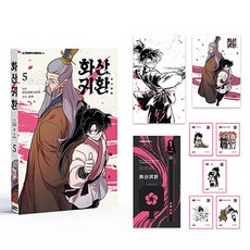 A TEMPO 華山歸還 限定版 5, STUDIO LICO