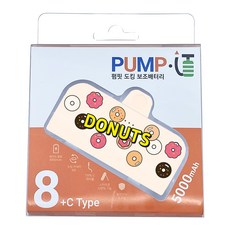 펌핏 디자인플러스 도킹 보조배터리 8핀, TRPB-R5-CHL, 베이지 도넛