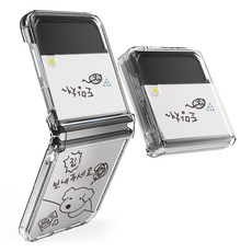 Phone Palette 鉸鏈保護透明設計手機殼