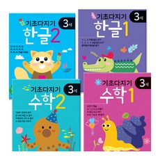 3歲基礎鞏固 韓文 + 數學套組 全4冊, 丹特媒體