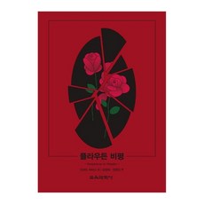 플라우든 비평, 교육과학사, 리처드피터스