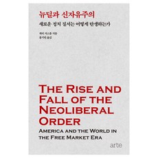 新政與新自由主義, 蓋瑞．葛索, 雅擘