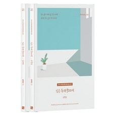 2024 Shimson 閱讀理解500題 題型篇 + 實戰篇 全2冊套書 沈雨哲 公務員英文 N題系列, Shimson Books