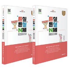 2025 小學教師甄試對策 紮實N題套書 全2冊, 未來價值