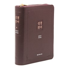 新聖經全書(酒紅色 / 新讚美詩 / 天然牛皮 / 合訂本 / 小 / 改譯改訂 / 新讚美詩歌 / NKR63EXU / 索引 / Vislon拉鍊), 大韓基督教書會, 大韓基督教書會