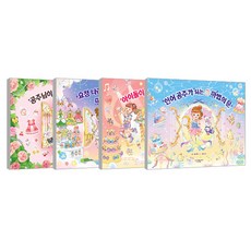 魔法之門 人魚公主 + 偶像 + 妖精國公主 + 公主 4冊套組, 不適用, 雷卡米