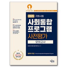 2025歸化考試社會融合計畫事前評估模擬考, 例句 教育