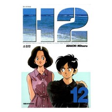 H2 12, 大元 C.I., 安達充