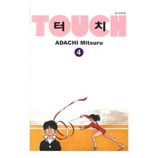 DAEWON CULTURE INDUSTRY TOUCH 鄰家女孩 愛藏版(新) 4, 安達充