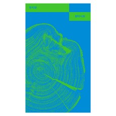 청마시초, 열린책들, 유치환(저), 유치환