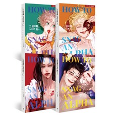 如何誘惑那個Alpha 第2~3季套組, 智慧屋, 金寧