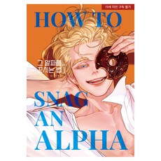 誘惑那個Alpha的方法 第二季 1, 金寧, Gyeot