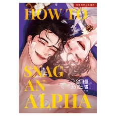 如何引誘那隻Alpha 第三季 1, 金寧, 곁