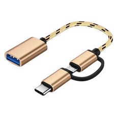 Smart Tech USB 3 A-2in1 C型 5針 OTG 轉接頭, 麻花尼龍 金色, 1個, 18cm