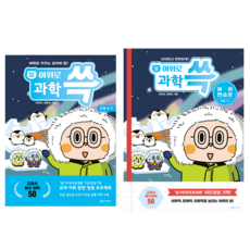 SANGSANGACADEMY 與貓咪一起輕鬆學詞彙： 科學 3-2 + 科學詞彙練習本 3-2 全2冊套書, 國小三年級