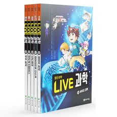 Chunjae NEW LIVE 科學 16~20卷套書 全5冊, 參考詳細說明, 不適用