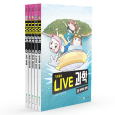 NEW LIVE 과학 46~50권 세트 전 5권, 천재교육