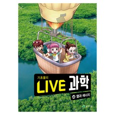 Chunjae NEW LIVE 科學 ： 熱與能量, 圖書, 朴成日