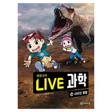 Chunjae NEW LIVE 科學 ： 消失的動物, 權容燦, 34冊