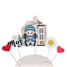 ssunytopper 男童用百日蛋糕插牌 + 迷你插牌 2p + 愛心插牌 2p 套組, 混合色, 1套