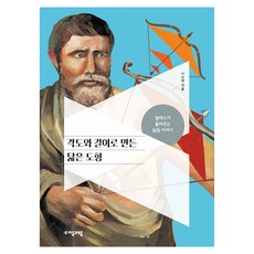 由角度和長度構成的相似圖形, 參考詳細說明, 數學領域, 無, 參考詳細說明