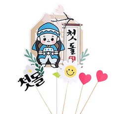 ssunytopper 男孩用蛋糕插牌 週歲插牌 + 迷你插牌 2入 + 愛心插牌 2入 套組, 混合色, 1套