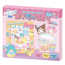 inuri 三麗鷗角色 DIY 寶石相框製作, 混色