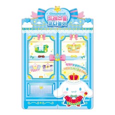 산리오캐릭터즈 시나모롤 드레스룸 코디놀이, 아이누리