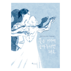 BARAM BOOKS 花請放在那裡