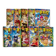 SMG 跑跑薑餅人 冒險 51~60冊 套組 全10冊, 不適用