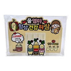 ATIPATI TOPPER 永遠健康人參 健康第一 零用錢 生日 透明盒 裝飾插牌, 零用錢4格 + 我們媽媽, 1個