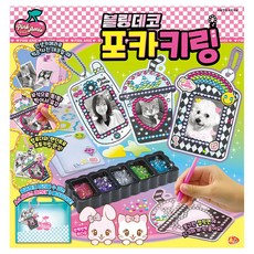 韓國 B&C Pink Army 閃亮裝飾小卡鑰匙圈 DIY套組, 混合顏色, 1個