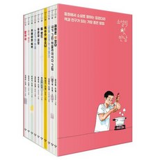 소설의 첫 만남 1~10권 세트 전 10권, 창비, 공선옥, 성석제, 김중미, 박상기, 배미주