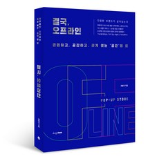 Designhouse 終究 線下：體驗 共鳴 建立關係的'空間'的力量, 崔元碩