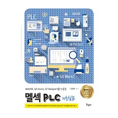 Kuhminsa Q03UDE GX Work2 GT Designer3 應用 PLC 基礎實習, 趙哲秀 著