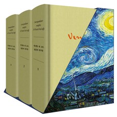 文森・梵谷 靈魂的信件, 德摩登