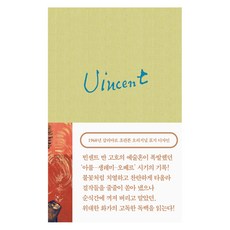 THEMODERN 文森·梵谷 靈魂書信 3