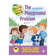 Robin Hill School Book : The Playground Problem, 長尾圖書, 5本