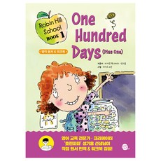 로빈 힐 스쿨 1: 백 번째 날 (그리고 또 하루):영어 원서 & 워크북, 전학년, 롱테일북스