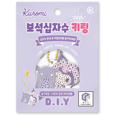 보석십자수 키링 DIY키트, 산리오 쿠로미 파자마(BSK1-79), 1세트